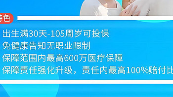 可带病投保，免健康告知，无年龄职业限制？百万医疗险易核易保了