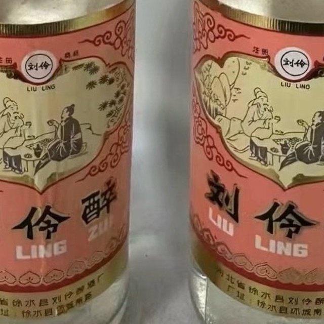 过年白酒送礼如何选？刘伶醉609典藏54度高端收藏浓香型白酒