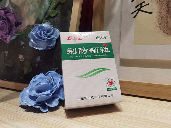 启达力荆防颗粒—换季家庭常备的感冒冲剂