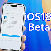 苹果推送iOS18.3Beta3，这个离谱Bug居然还没修复！