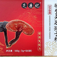 正宗灵芝孢子粉品牌揭秘！2025最纯正的灵芝孢子粉到底是谁？