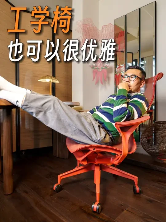 当设计遇上舒适，它改变了【工学椅】偏见｜办公椅｜人体工学椅｜ 写字椅｜Herman Miller｜办公家具｜书房｜学习｜阅读角｜书房家具｜学习家具｜家居｜软装｜
🪑 当设计与舒适相遇，惊艳便在这一刻绽