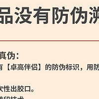 卓高伴侣聚脲美缝鉴别真假的方法！