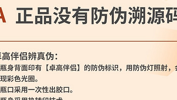 卓高伴侣聚脲美缝鉴别真假的方法！