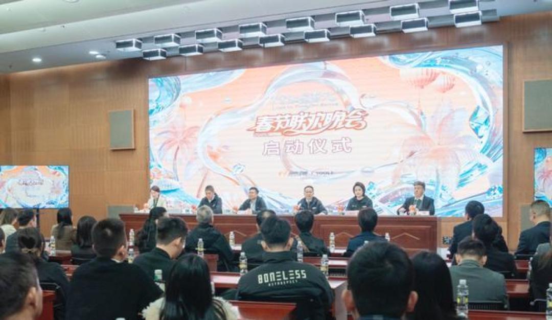 2025海南春晚启动：多会场全球庆祝，文化创新尽精彩