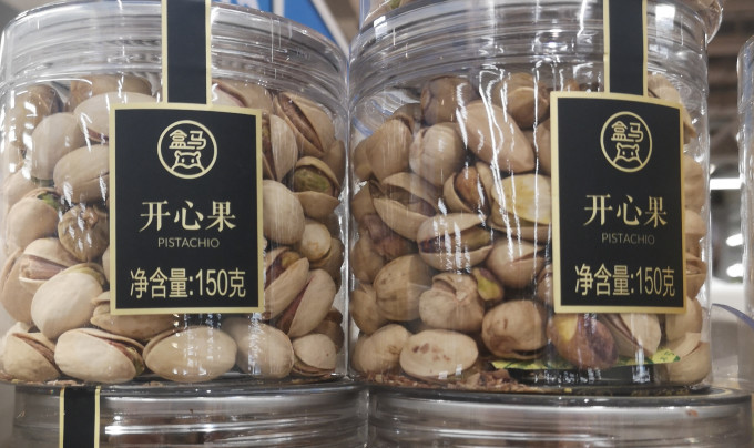 盒马MAX开心果