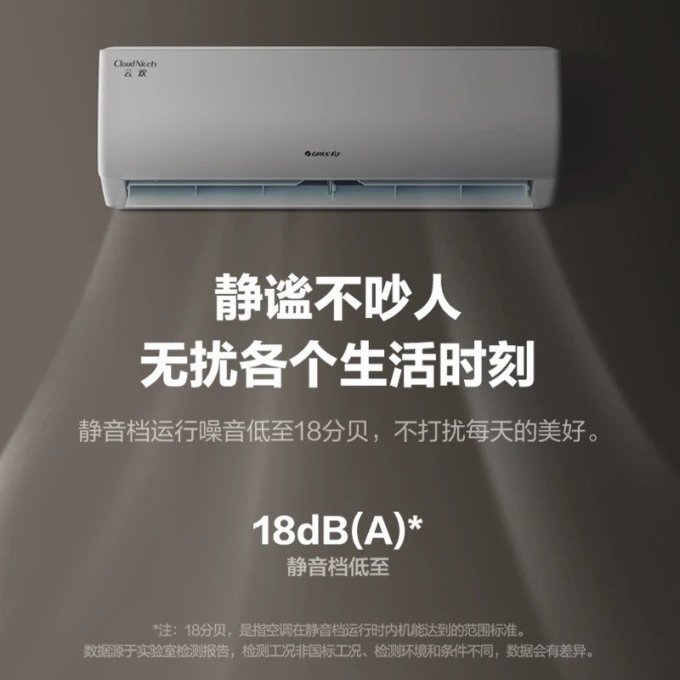 格力壁挂式空调