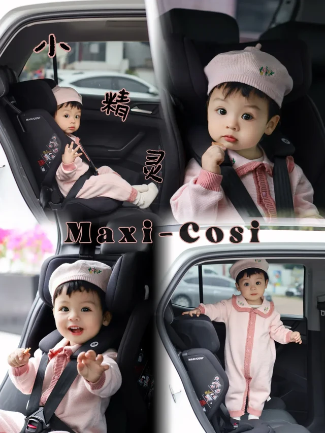 精灵公主的座驾就位啦，迈可适小精灵