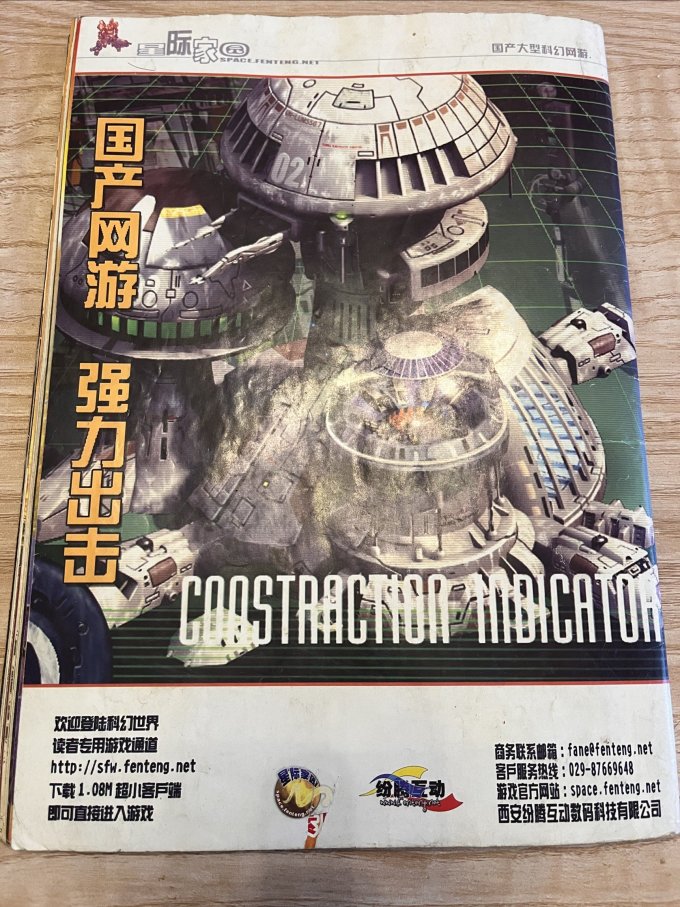 時代文藝出版社中小学课外读物