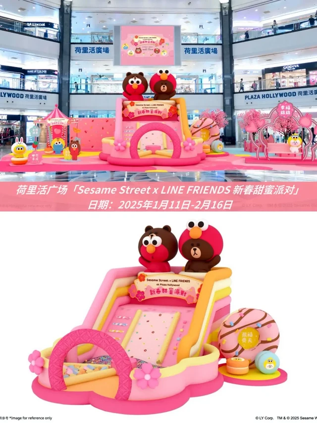 荷里活广场「Sesame Street x LINE FRIENDS
