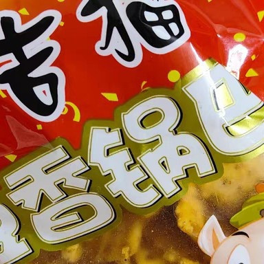 百吉猫豆香锅巴：年味里的酥脆诱惑