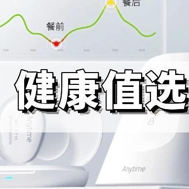 鱼跃动态血糖仪-不扎手指 随时随地 掌控血糖