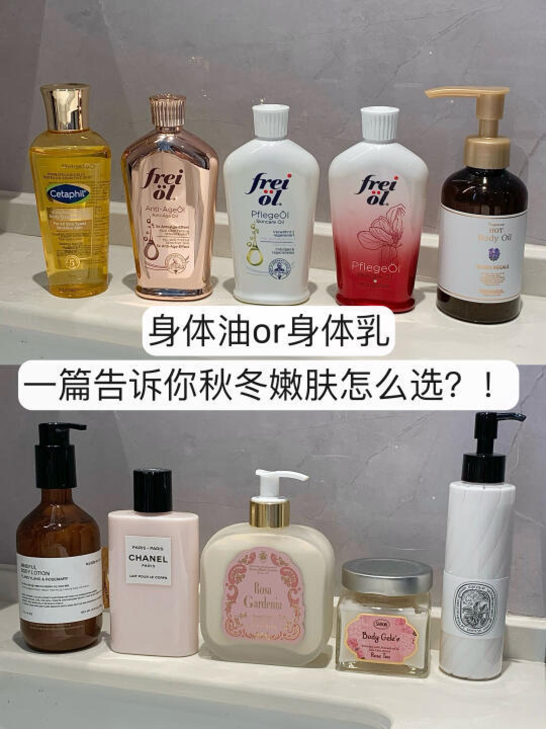 精选内容集|冬季干皮护肤 身体乳VS身体油哪个更适合你