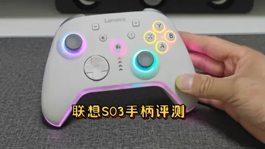 联想s03手柄开箱评测