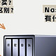 穷人版Nas搭建指南：旧硬件再利用，低成本存储方案经验分享！