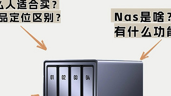 穷人版Nas搭建指南：旧硬件再利用，低成本存储方案经验分享！