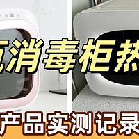 母婴消毒柜哪个牌子好？热销爆款Top5奶瓶消毒柜品牌推荐