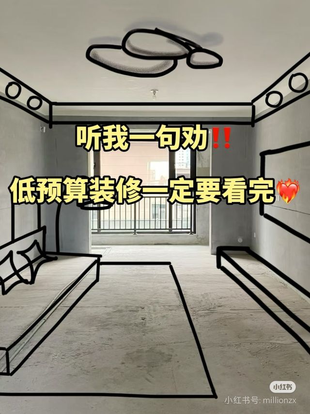 装修哪里的钱可以省下来？