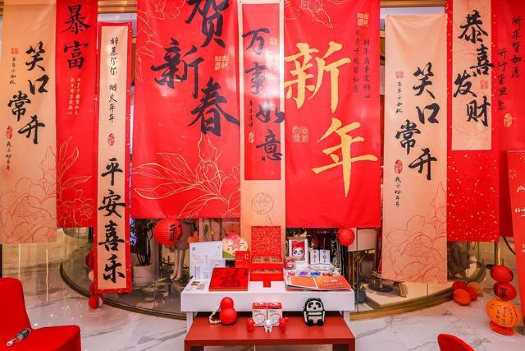 北京礼物年货节开幕:线上线下联动畅享新春魅力