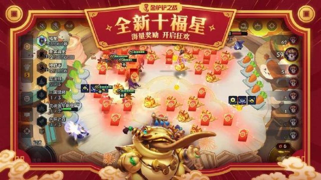 金铲铲之战:2025“天选福星”赛季上线,全新活动与羁绊改动再精彩呈现