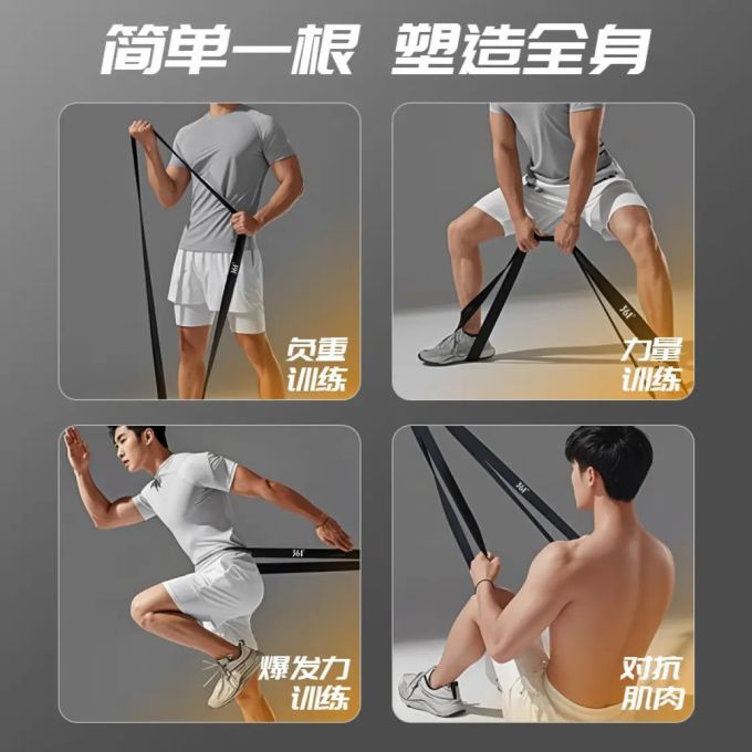 拉力带/弹力带