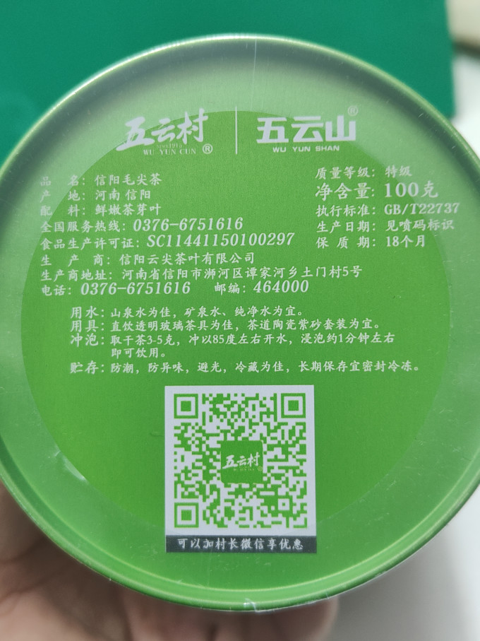 五云村茶类