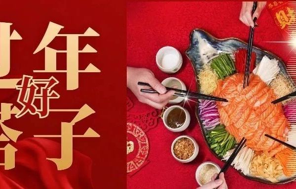 封神了，你的过年搭子已上线！