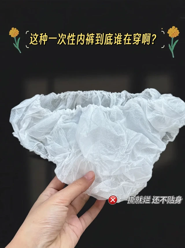 宝妈速进！一次性内裤。我只服 babycare～出差旅行、过年回老家走亲访友的、待产、月子期的姐妹，选一次性内裤别纠结！

babycare 山茶花款真的绝。添加山茶花精华，柔软亲肤，对产后敏感肌肤超