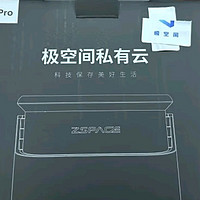 极空间私有云Z2Pro：穷人NAS的优选之作