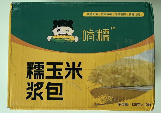 啃糯蔬菜