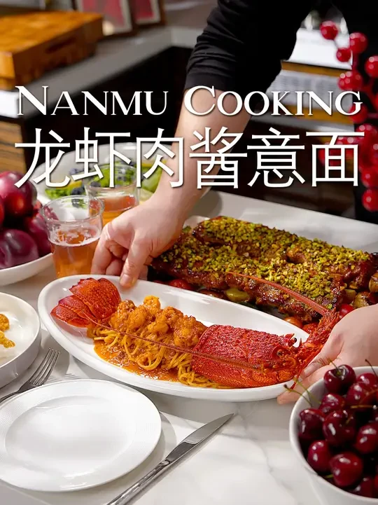 过年团圆相聚，在家复刻西餐厅精致美食 #年夜饭#美食教程#Barilla百味来意面专家#Barilla百味来