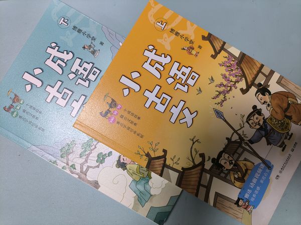 博雅小学堂：古文教育新探索
