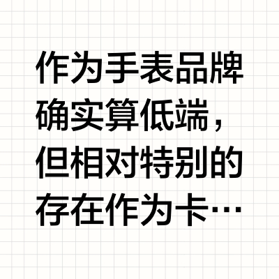 卡西欧的G-shock是很低端的表吗？