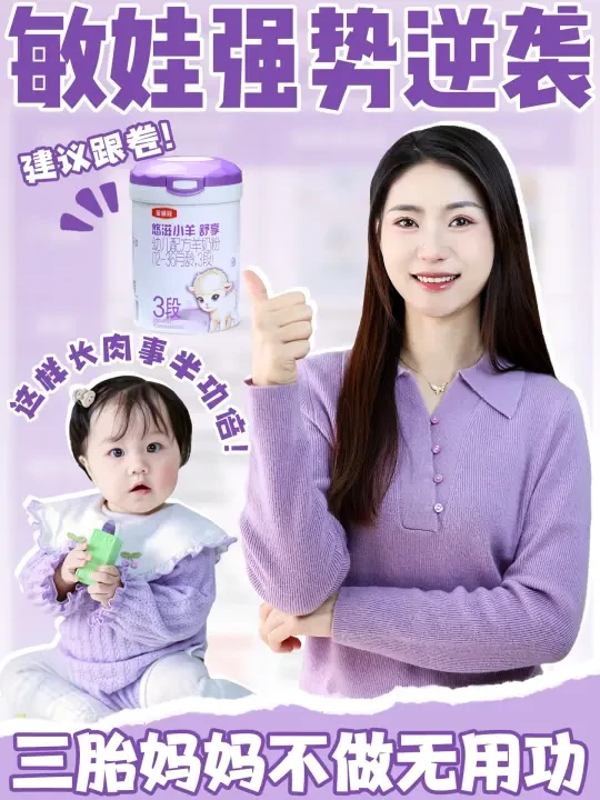 敏娃上岸！瘦瘦包也可以变肉肉宝？年底闯关！