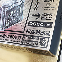 DOCO透明机甲剃须刀：科技与美学的完美融合