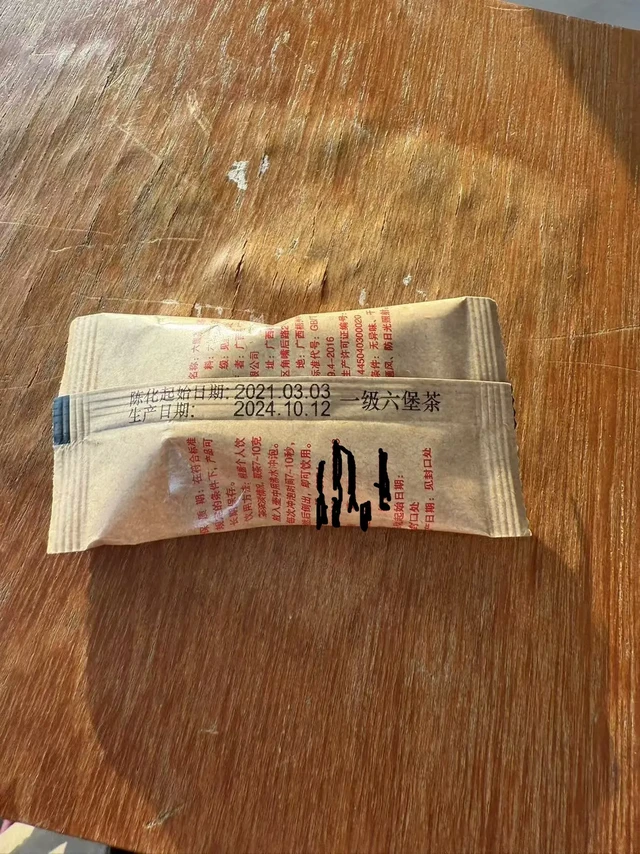 开汤品鉴三鹤炸福利专用一级六堡茶。前8泡混合，汤香上扬的木香、陈香，入口上扬的木香、陈香、醇甜、回甘回甜、柔和；
------
快速洗茶2道后，进行品饮：
第1泡，汤香陈香、上扬的木香、微有话梅味，入