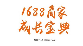 年货采购新发现：1688平替省钱大揭秘