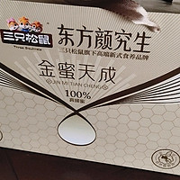 甜蜜惊喜！三只松鼠金蜜天成蜂蜜礼盒