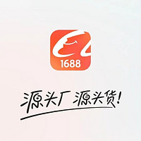 1688购物新体验：源头厂家直供，省钱又省心