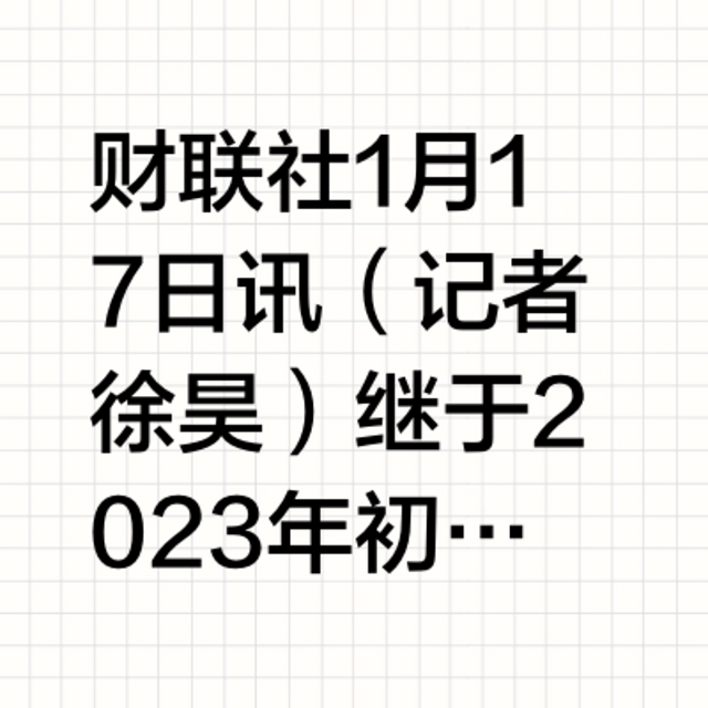 合资燃油车“价格战”再加码 东风雪铁龙凡尔赛C5 X补贴后“打五折”、至高优惠超7万