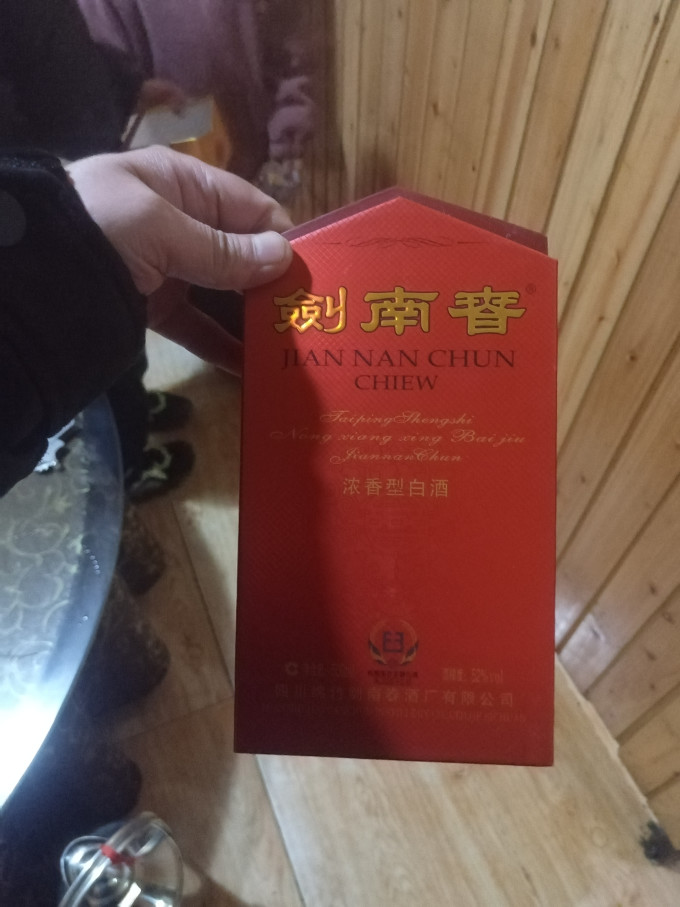 剑南春白酒