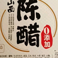 CUCU山西特产陈醋——纯粮非遗，美味之选