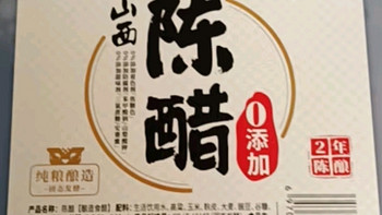 CUCU山西特产陈醋——纯粮非遗，美味之选