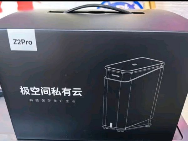 穷人版的nas，极空间私有云Z2Pro