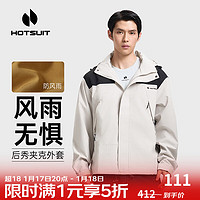 京东 HOTSUIT后秀新年宠粉5折活动专区