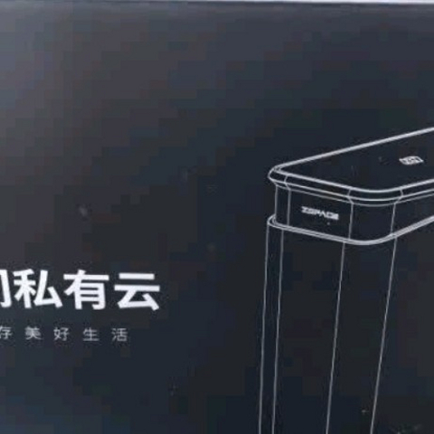 数据守护者：极空间私有云Z2Pro