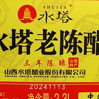 水塔山西老陈醋8° 500ml——手工十二酿，0添加的健康之选