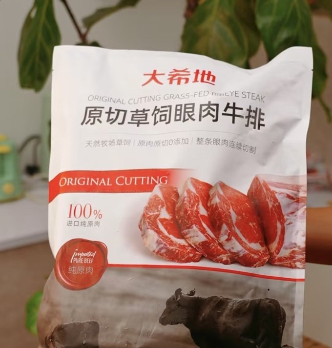 大希地其他肉类