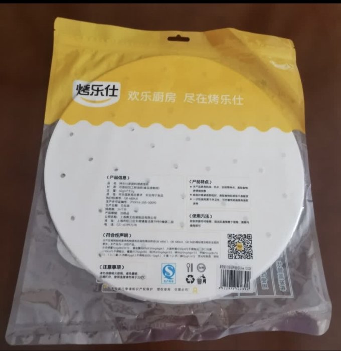 烤乐仕厨房用具