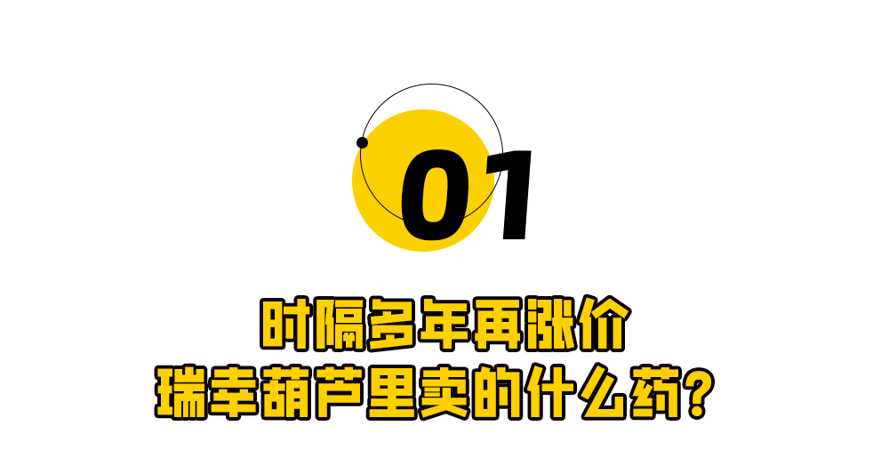 9块9的瑞幸消失不见了